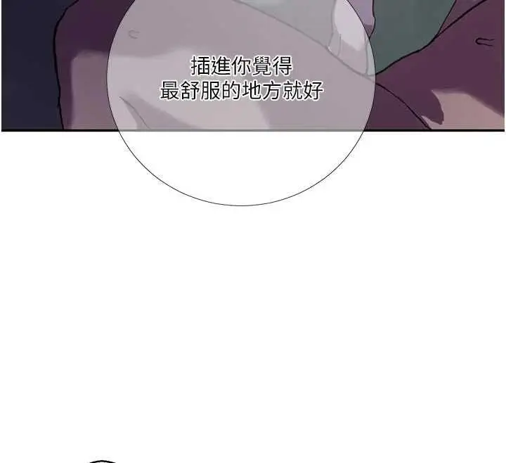 漫画《秘密教学》第315话第25张图
