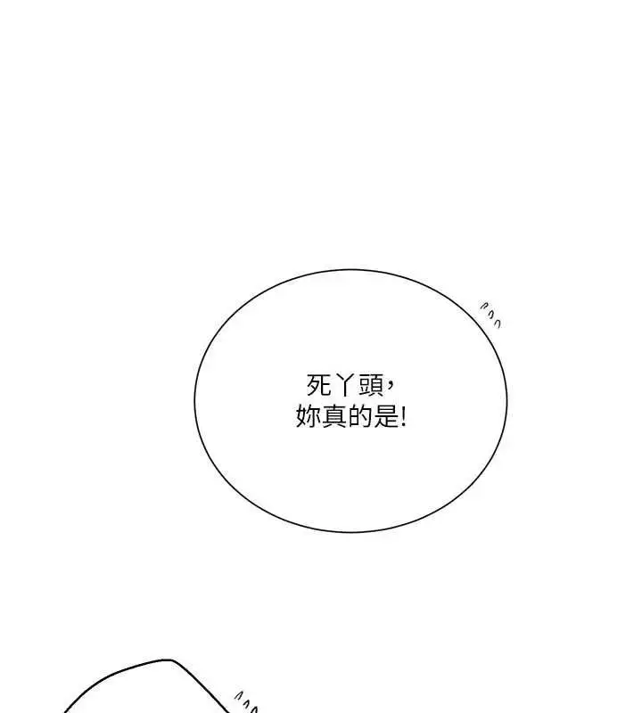 漫画《秘密教学》第315话第28张图