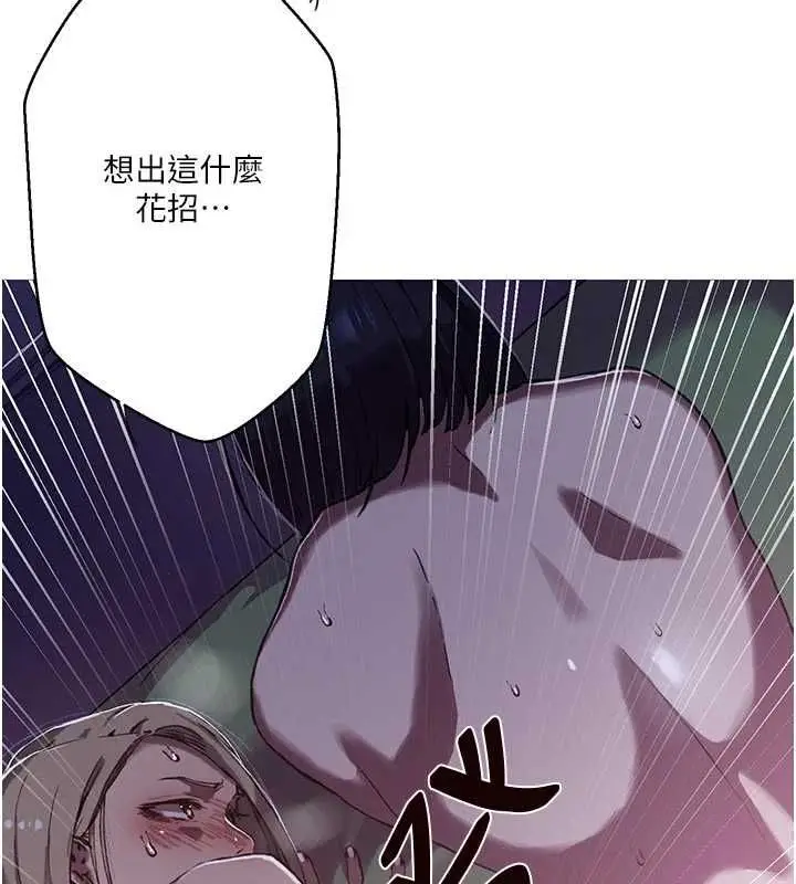 漫画《秘密教学》第315话第29张图