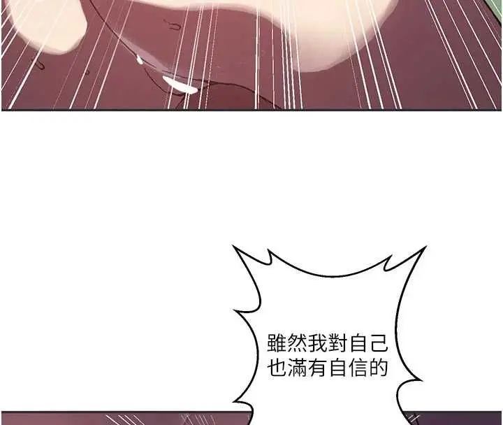 漫画《秘密教学》第315话第31张图