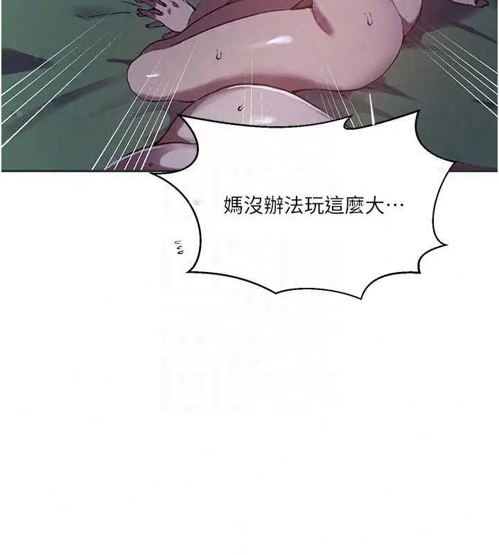漫画《秘密教学》第315话第34张图