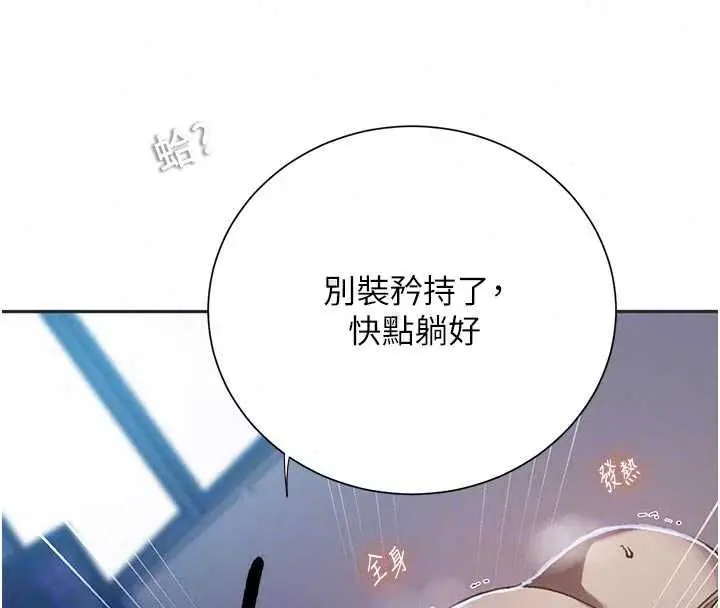 漫画《秘密教学》第315话第35张图