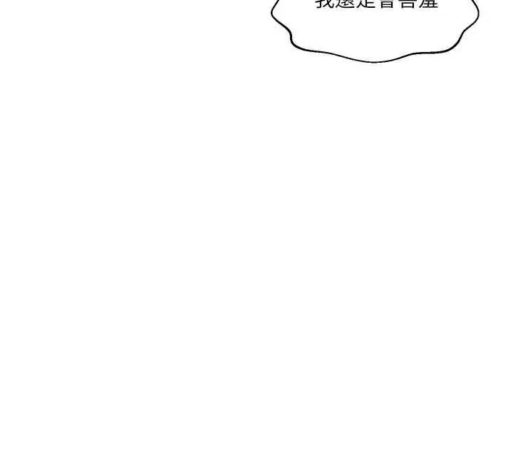 漫画《秘密教学》第315话第39张图