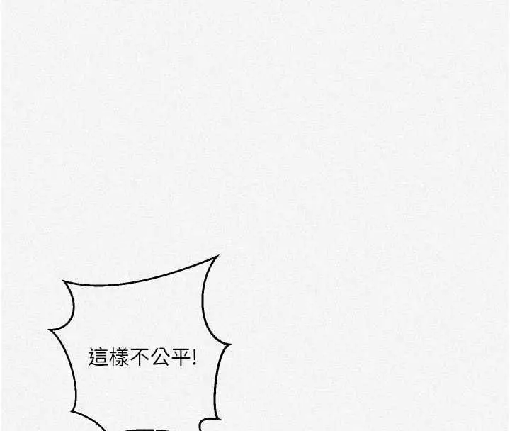 漫画《秘密教学》第315话第4张图