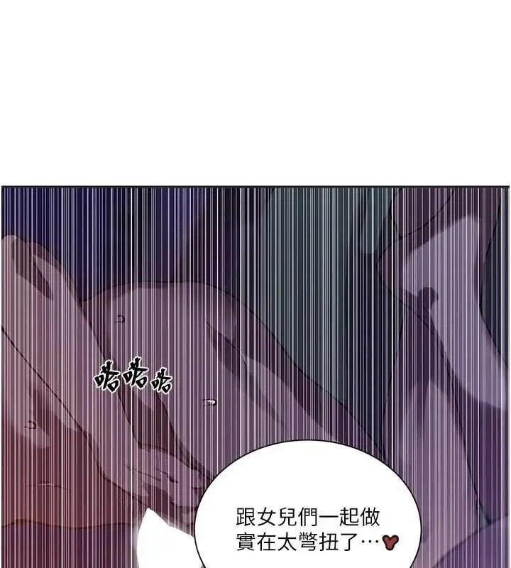漫画《秘密教学》第315话第40张图