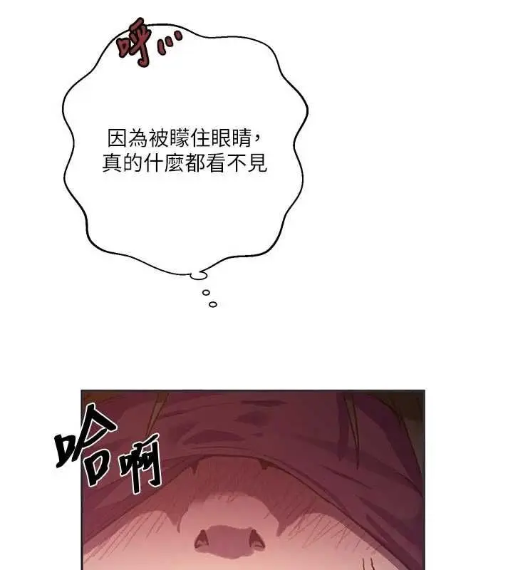 漫画《秘密教学》第315话第44张图