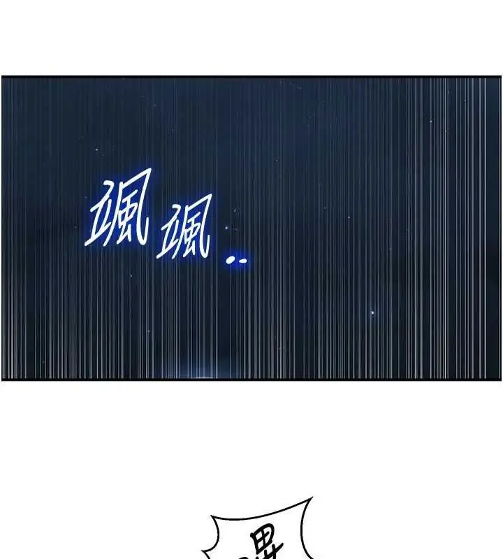 漫画《秘密教学》第315话第49张图