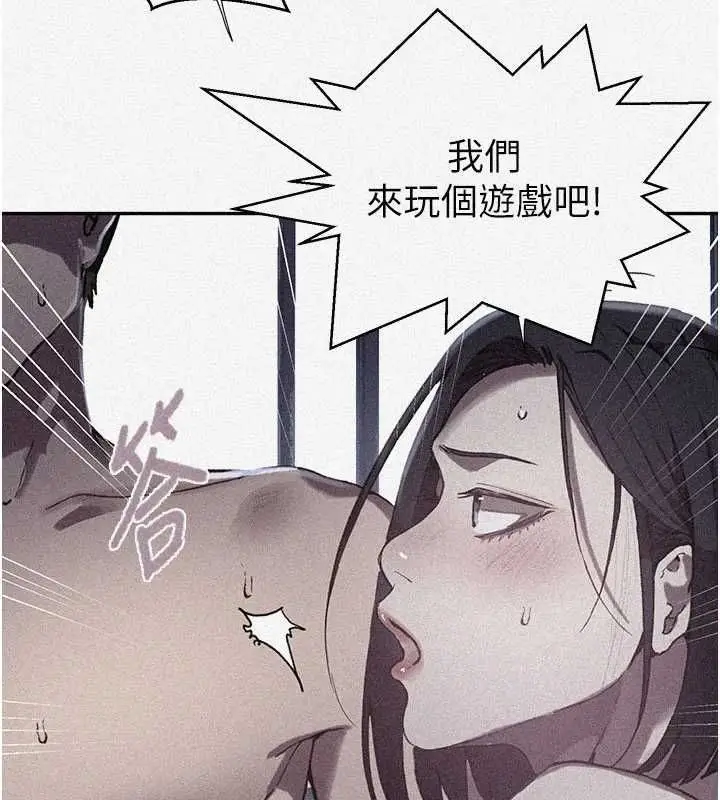 漫画《秘密教学》第315话第5张图