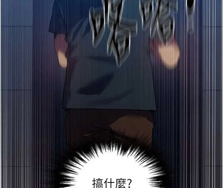 漫画《秘密教学》第315话第52张图