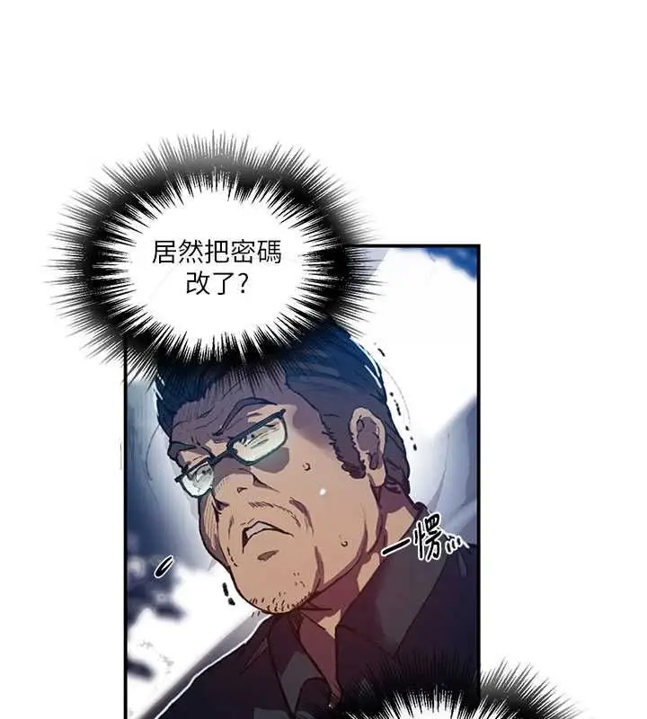 漫画《秘密教学》第315话第54张图