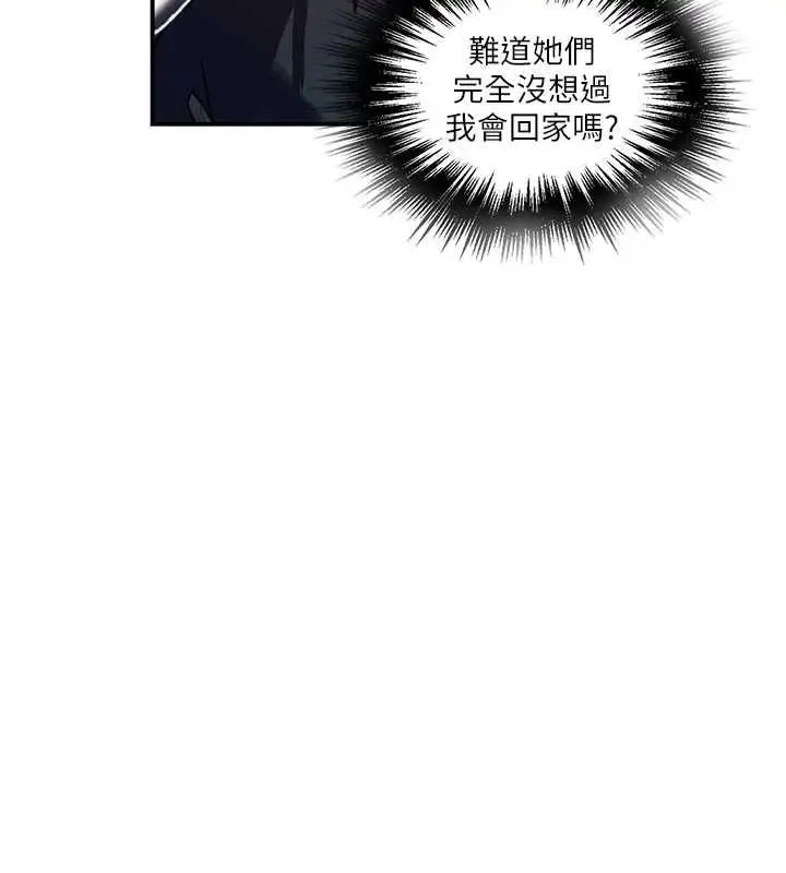 漫画《秘密教学》第315话第55张图