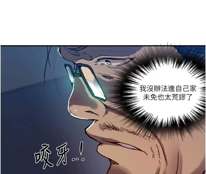 漫画《秘密教学》第315话第56张图