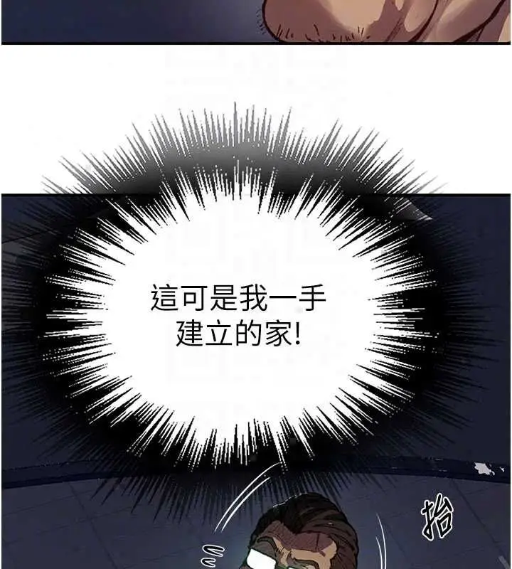 漫画《秘密教学》第315话第57张图