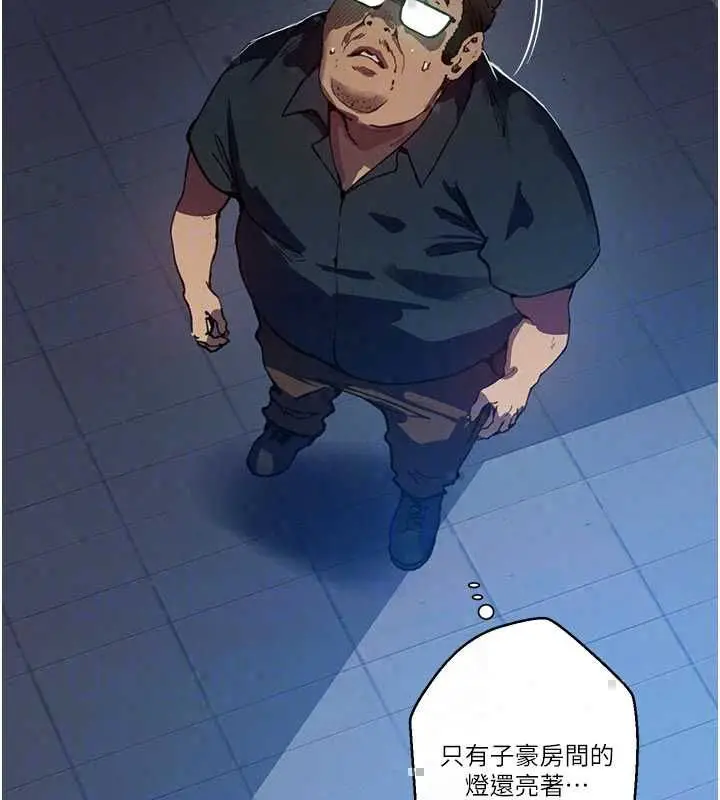 漫画《秘密教学》第315话第58张图