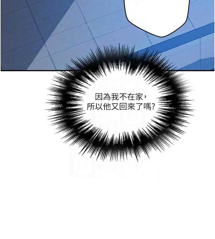 漫画《秘密教学》第315话第59张图