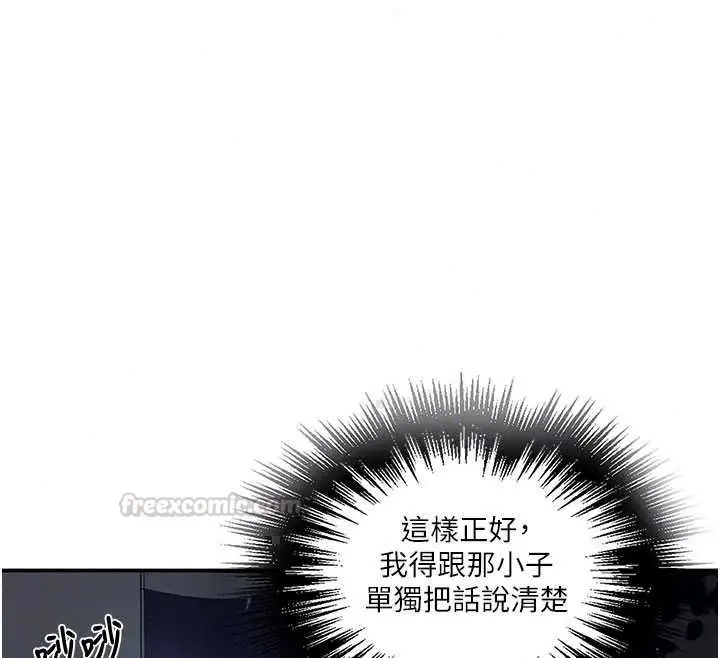 漫画《秘密教学》第315话第60张图