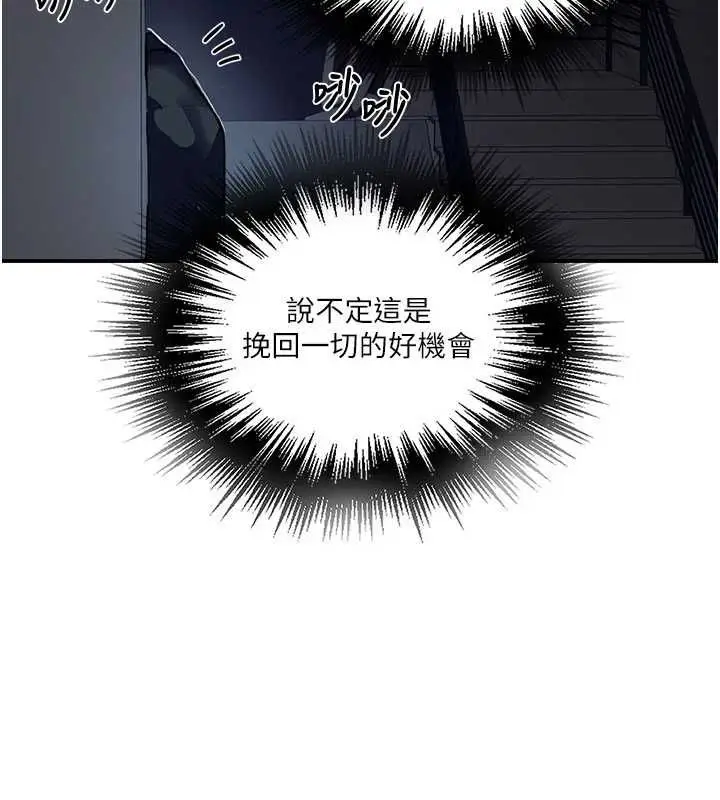 漫画《秘密教学》第315话第61张图