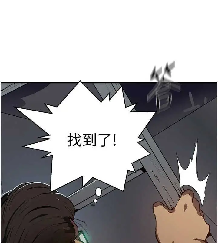 漫画《秘密教学》第315话第62张图