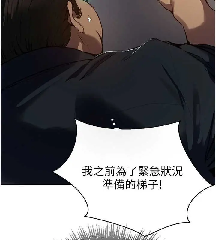 漫画《秘密教学》第315话第63张图