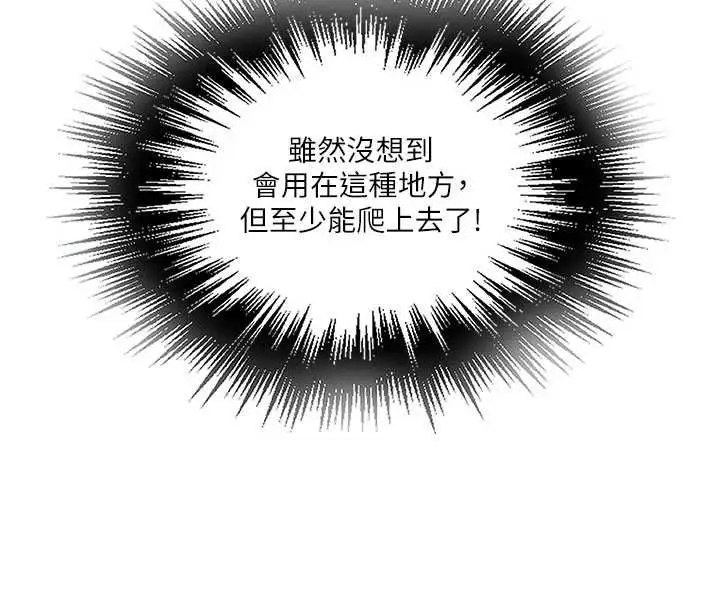 漫画《秘密教学》第315话第64张图