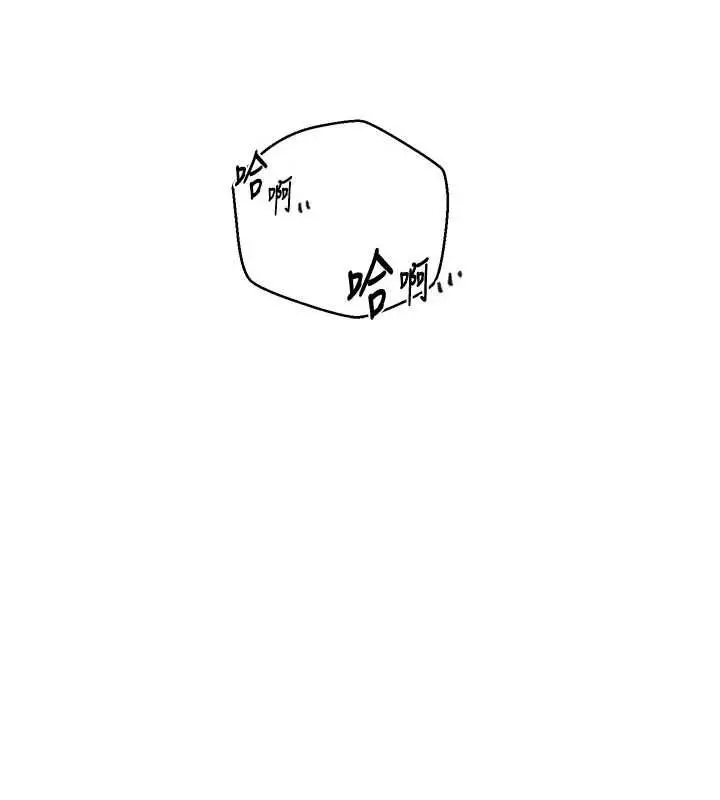 漫画《秘密教学》第315话第66张图