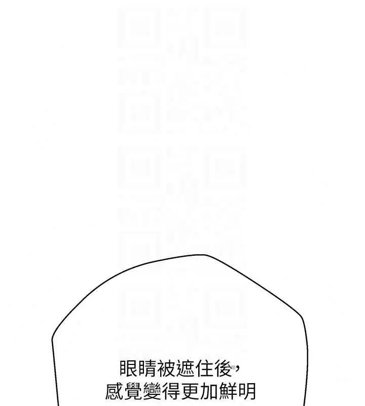 漫画《秘密教学》第315话第69张图