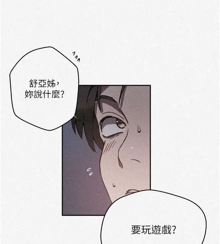 漫画《秘密教学》第315话第7张图
