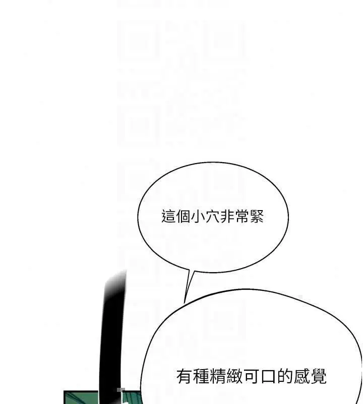 漫画《秘密教学》第315话第74张图