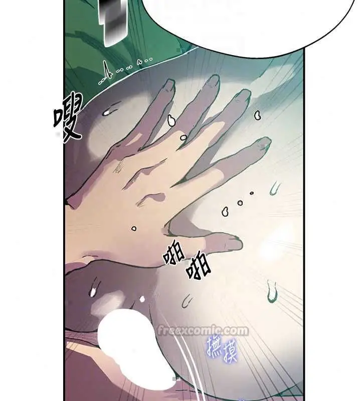漫画《秘密教学》第315话第75张图