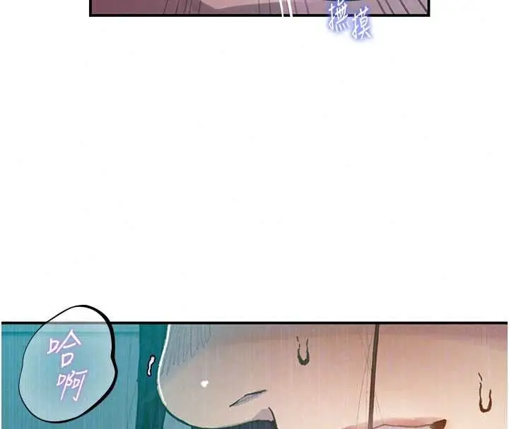 漫画《秘密教学》第315话第76张图