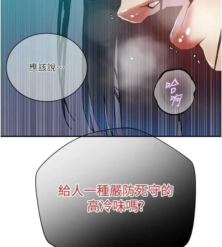 漫画《秘密教学》第315话第77张图