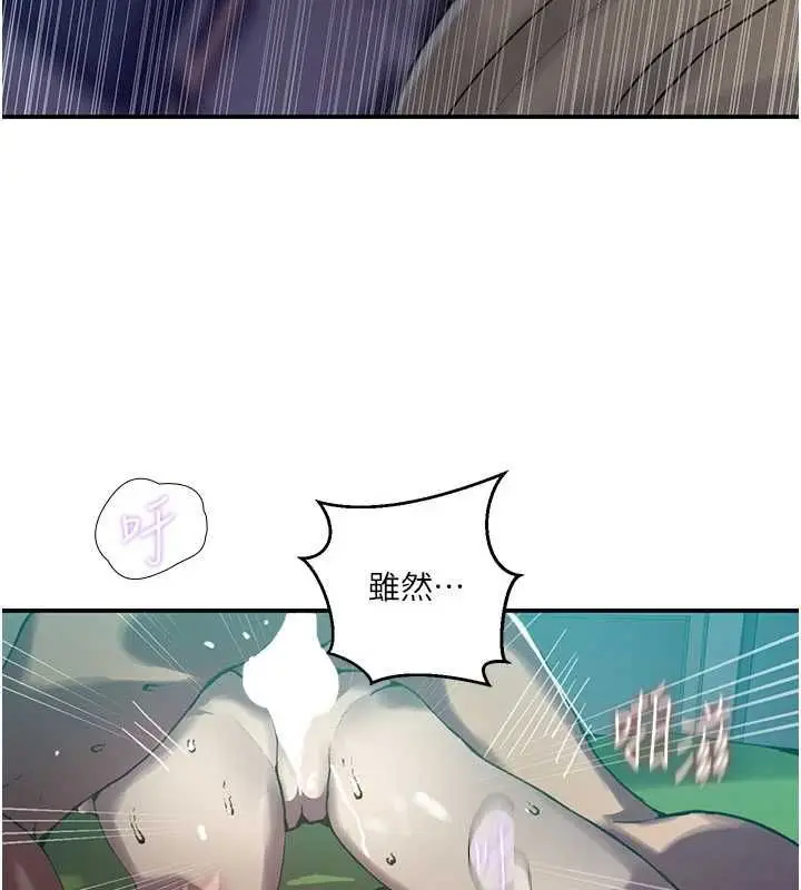 漫画《秘密教学》第315话第81张图