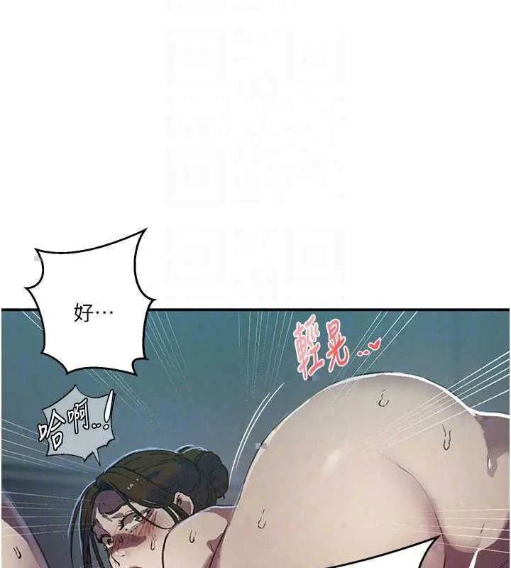 漫画《秘密教学》第315话第86张图