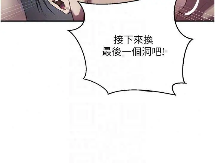 漫画《秘密教学》第315话第87张图