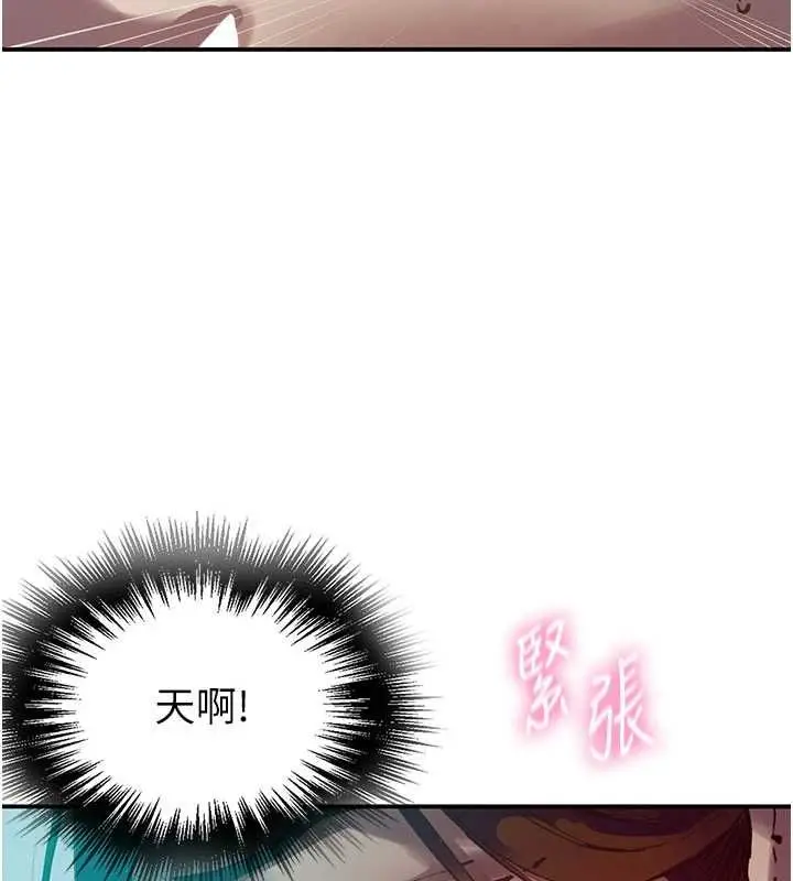 漫画《秘密教学》第315话第89张图