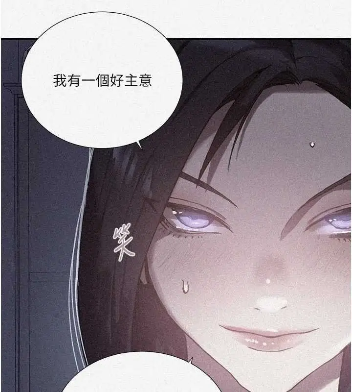 漫画《秘密教学》第315话第9张图