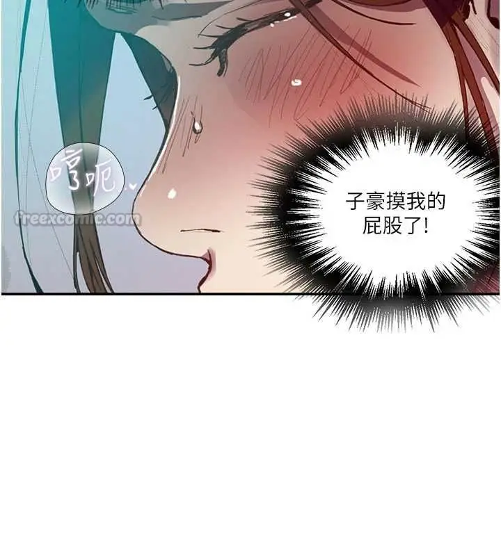 漫画《秘密教学》第315话第90张图