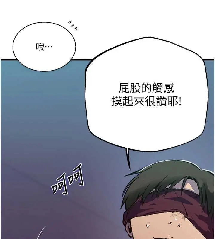 漫画《秘密教学》第315话第93张图