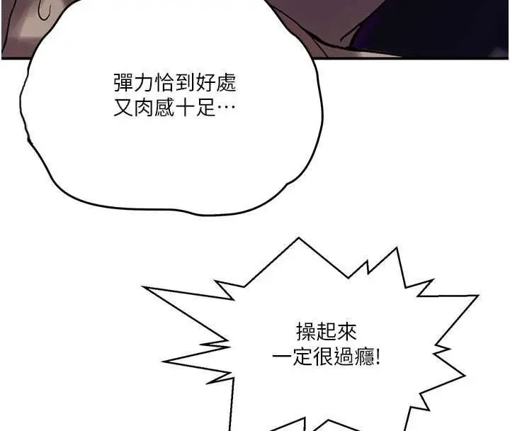 漫画《秘密教学》第315话第95张图