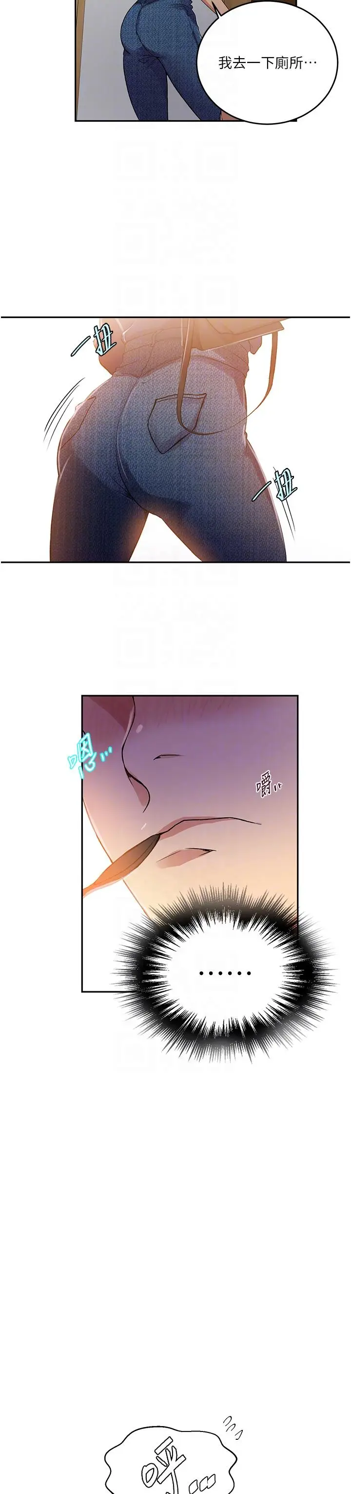 漫画《秘密教学》第187话第26张图