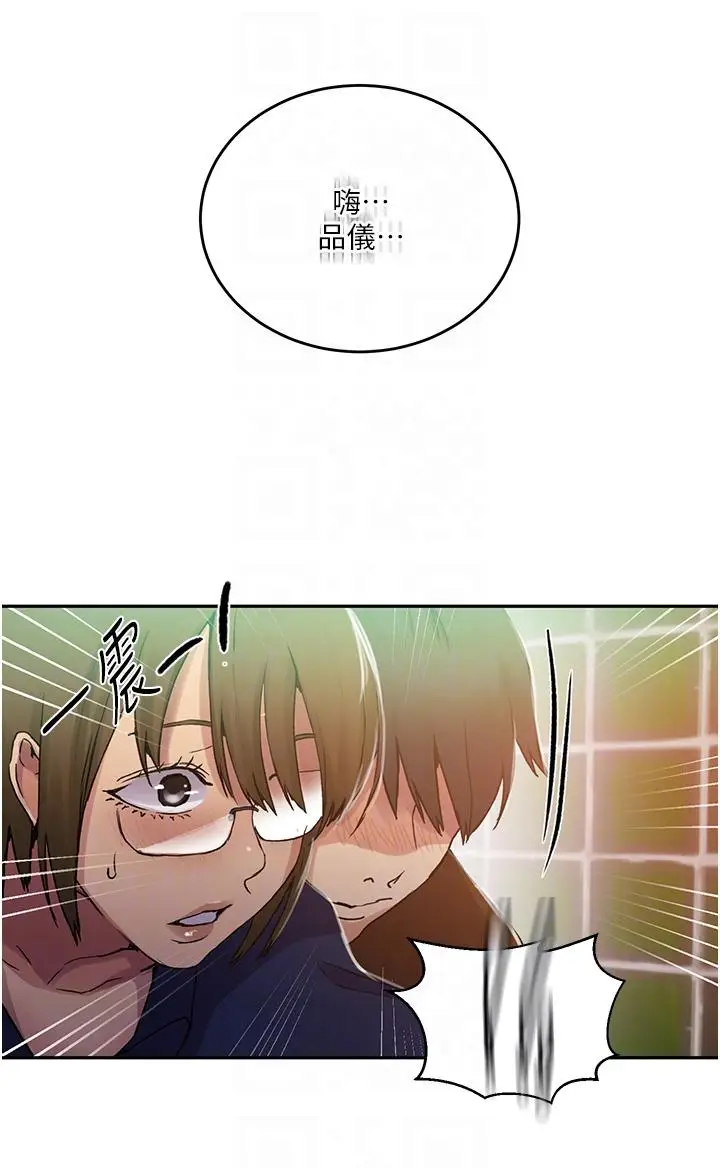 漫画《秘密教学》第187话第28张图