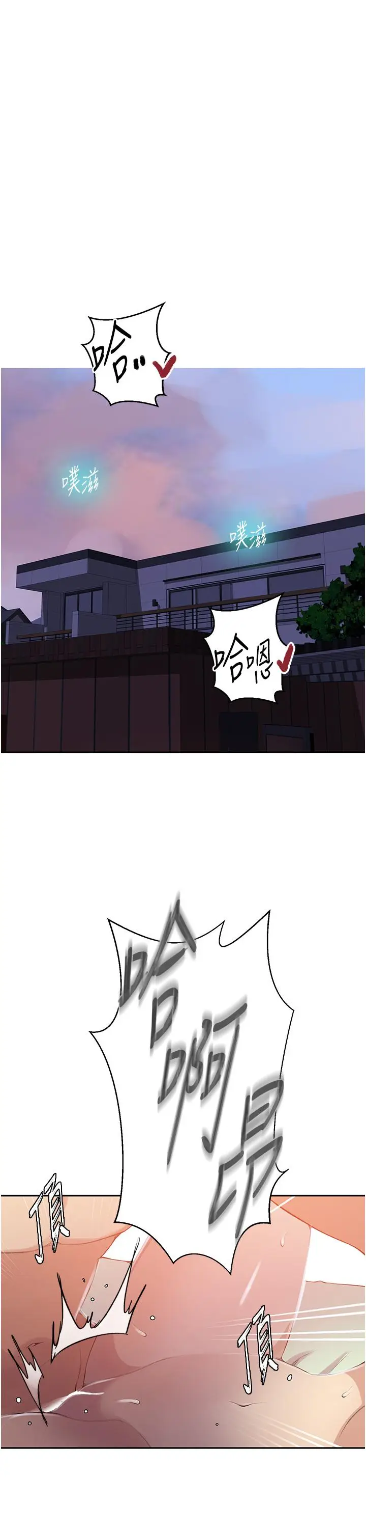 漫画《秘密教学》第187话第4张图