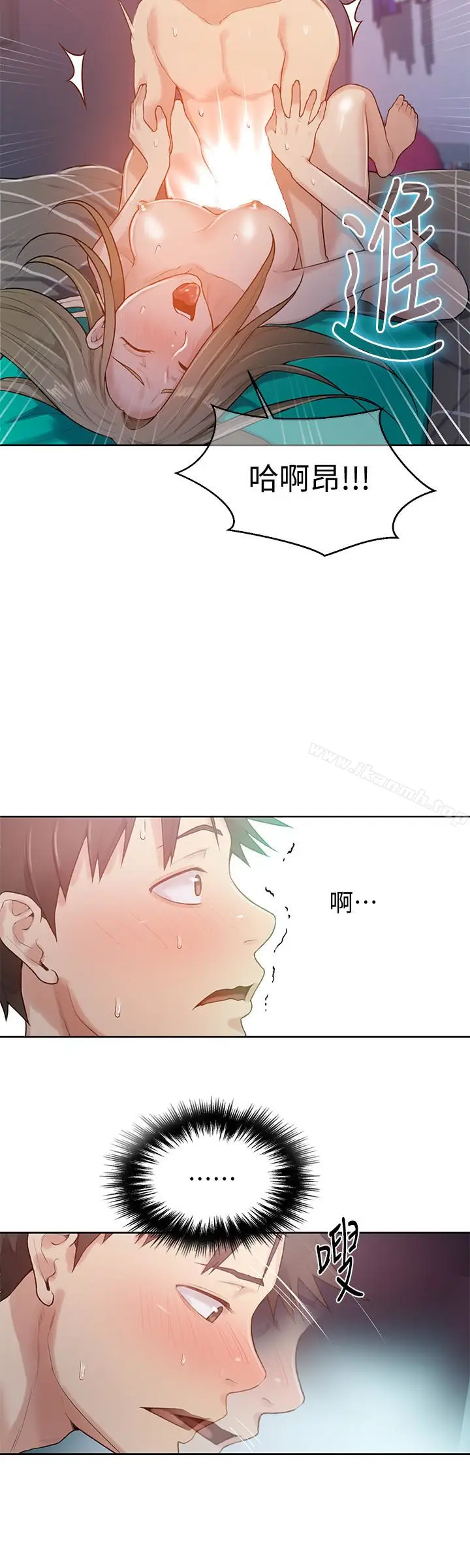 漫画《秘密教学》第12话第12张图