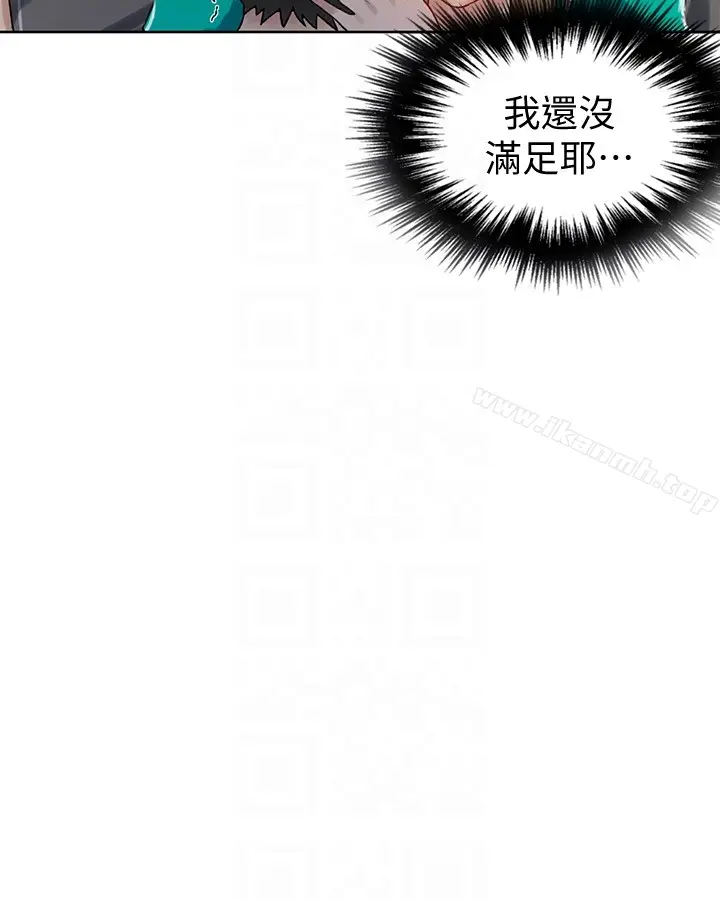 漫画《秘密教学》第12话第19张图