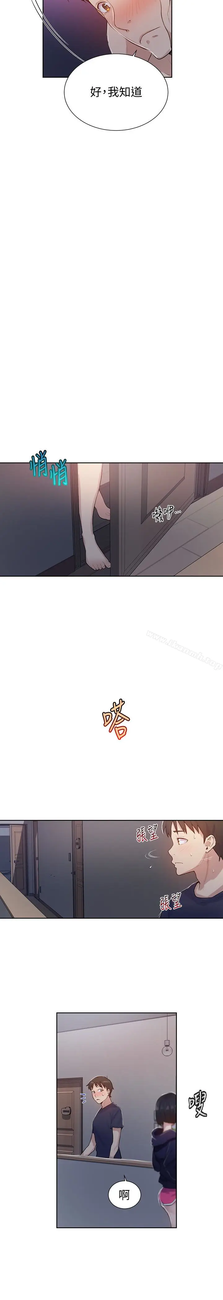 漫画《秘密教学》第12话第21张图
