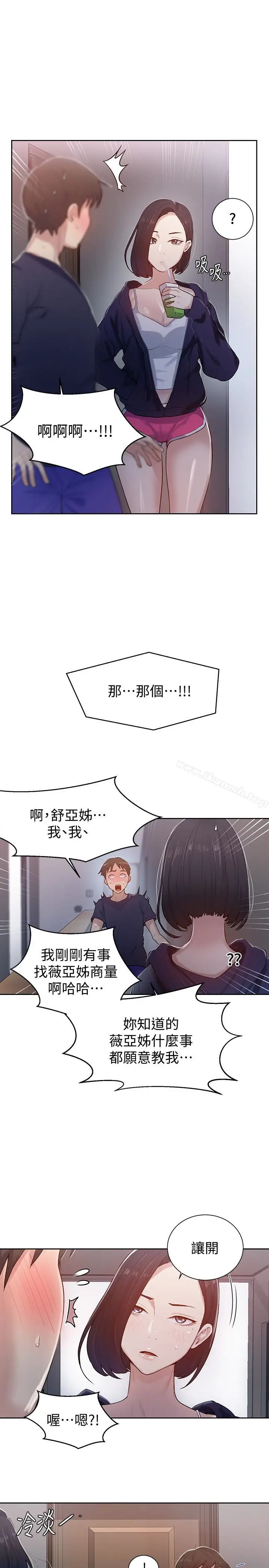 漫画《秘密教学》第12话第22张图
