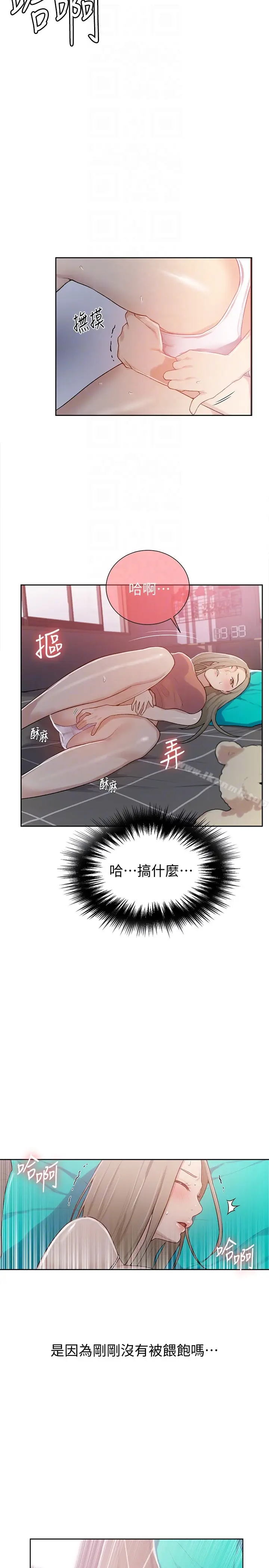 漫画《秘密教学》第12话第25张图