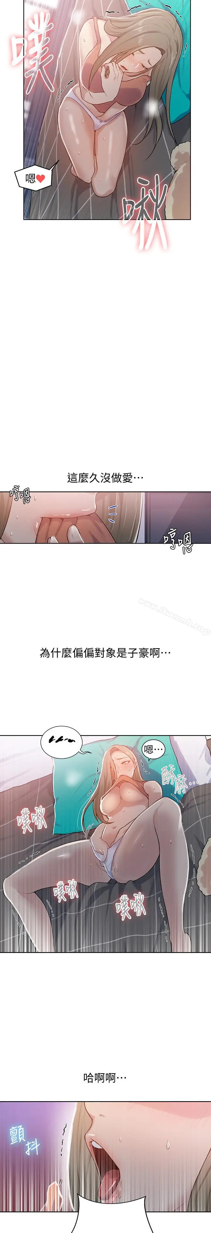 漫画《秘密教学》第12话第26张图