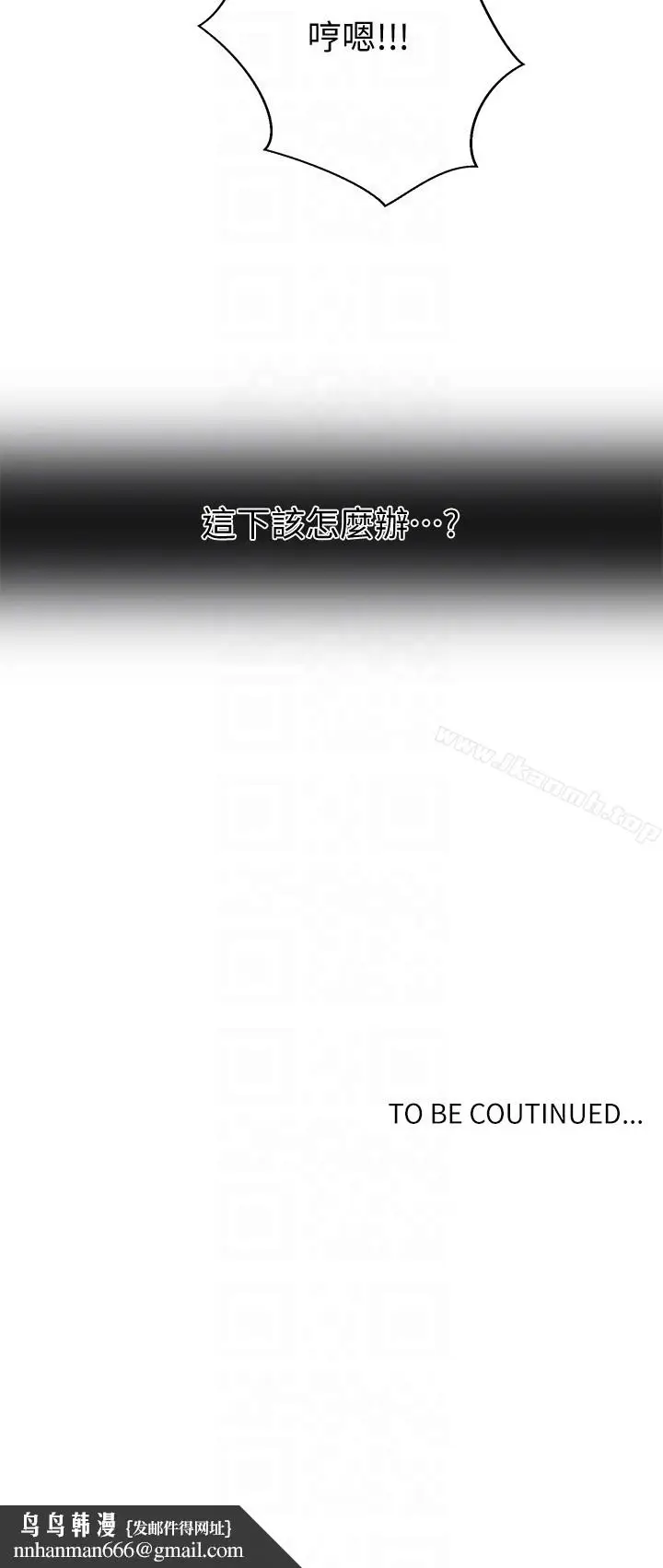 漫画《秘密教学》第12话第27张图