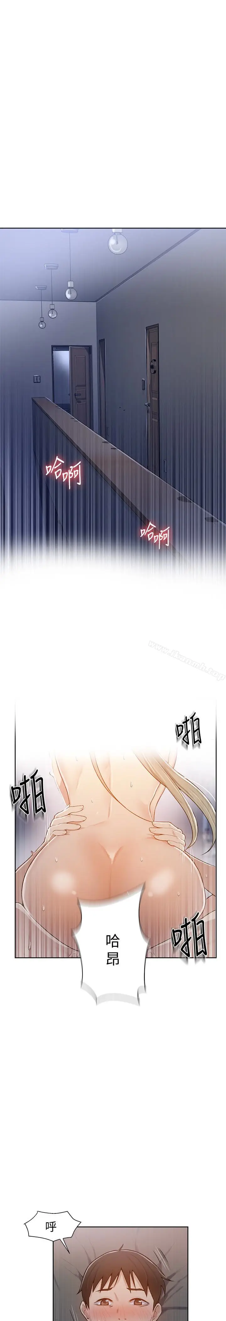 漫画《秘密教学》第12话第5张图